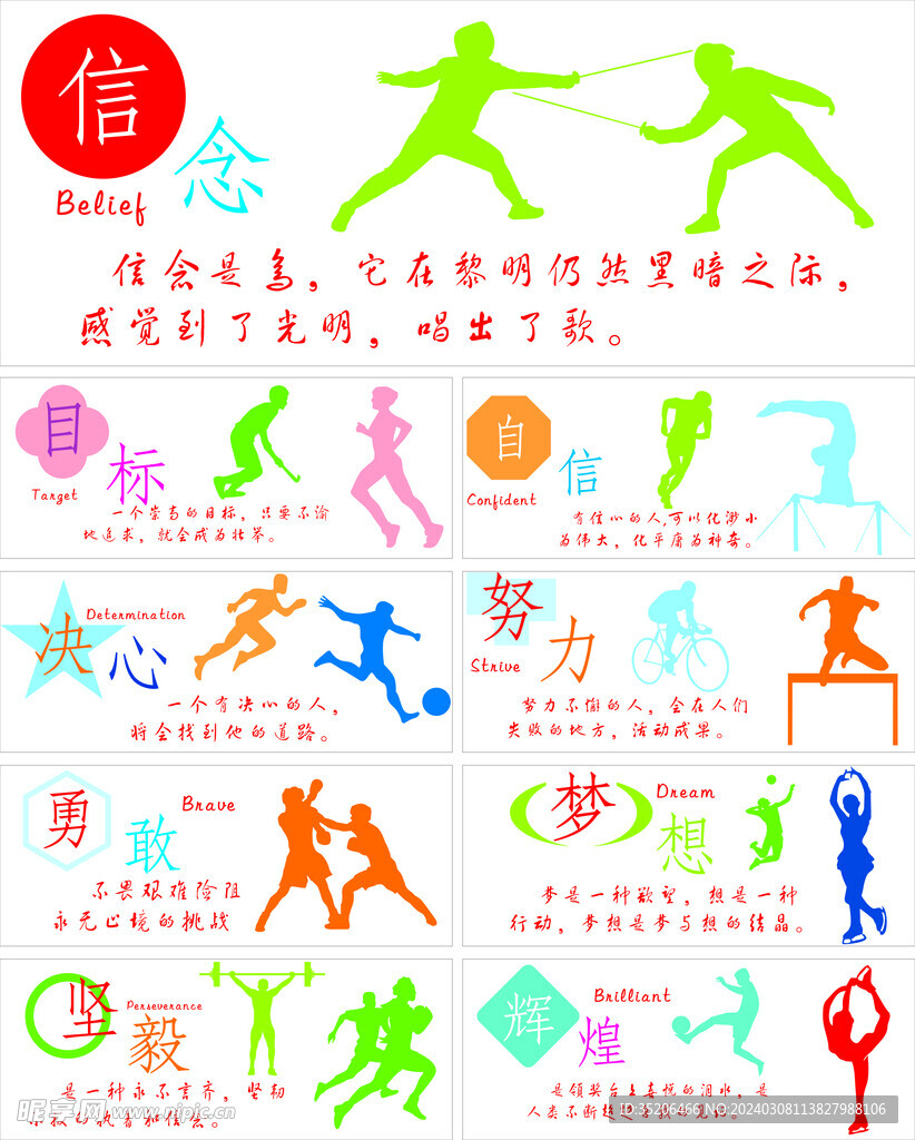 如在亚冬会